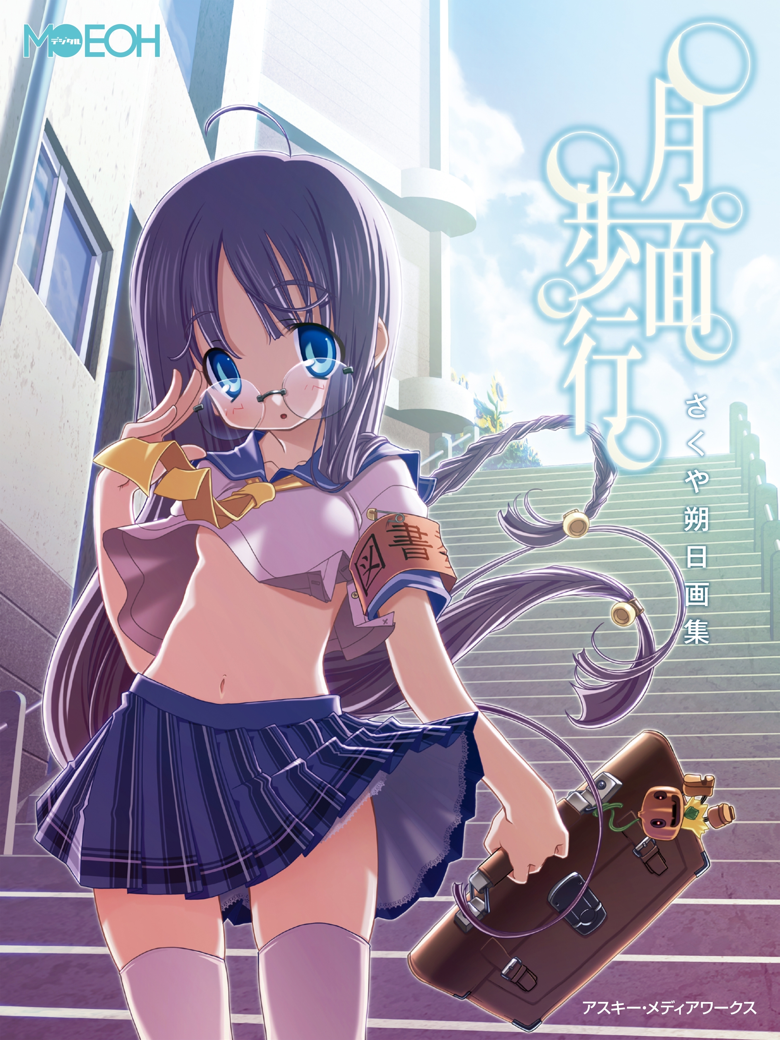 さくやついたち画集『月面歩行』