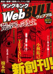 わたし今 トルコです 無料 試し読みなら Amebaマンガ 旧 読書のお時間です わたし今 トルコです 無料 試し読みなら Amebaマンガ 旧 読書のお時間です