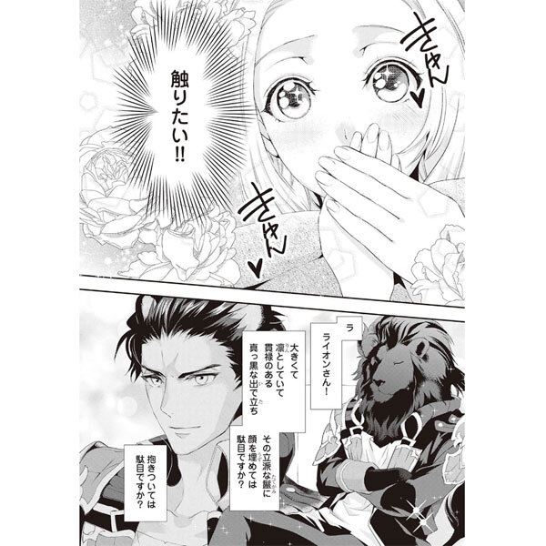 ５時から９時まで 無料 試し読みなら Amebaマンガ 旧 読書のお時間です