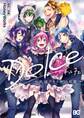 Dolce ~底辺アイドルの日常~【電子特典付】