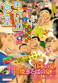 松本タカの作品一覧 7件 Amebaマンガ 旧 読書のお時間です