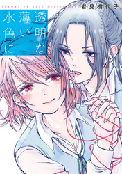 透明な薄い水色に