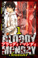 【期間限定 無料お試し版】BLOODY MONDAY Season 1 愛蔵版 1