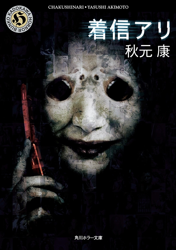 着信アリ