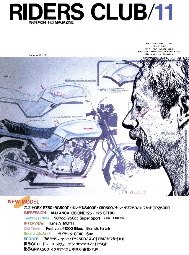 RIDERS CLUB 1984年11月号 No.77