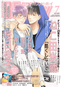 緒川千世の作品一覧 26件 Amebaマンガ 旧 読書のお時間です 緒川千世の作品一覧 26件 Amebaマンガ 旧 読書のお時間です