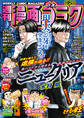 漫画ゴラク 2024年 7/26 号