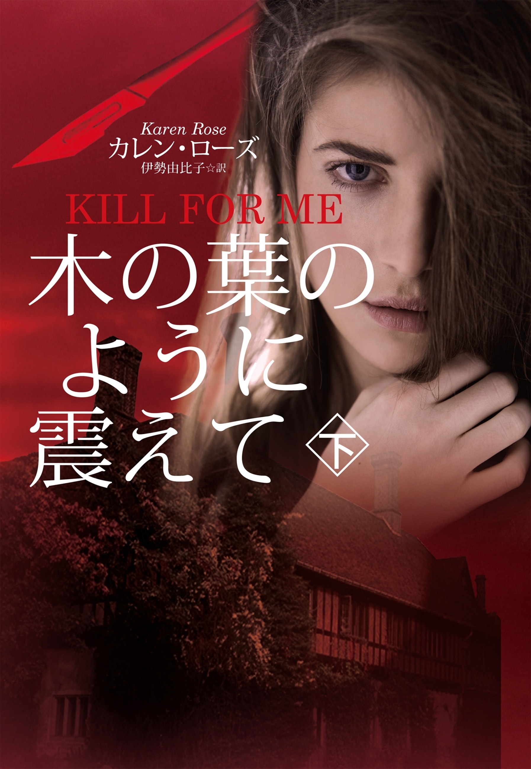 木の葉のように震えて