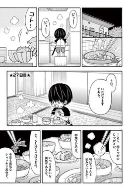 コタローは一人暮らし 無料漫画 コタローは一人暮らし 無料漫画