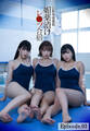 巨乳水泳部員 媚●漬けレ●プ合宿 Episode.03