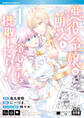 【期間限定 試し読み増量版 閲覧期限2026年5月15日】悪役令嬢は『萌え』を浴びるほど摂取したい! (1)