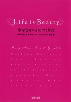 Life is Beauty