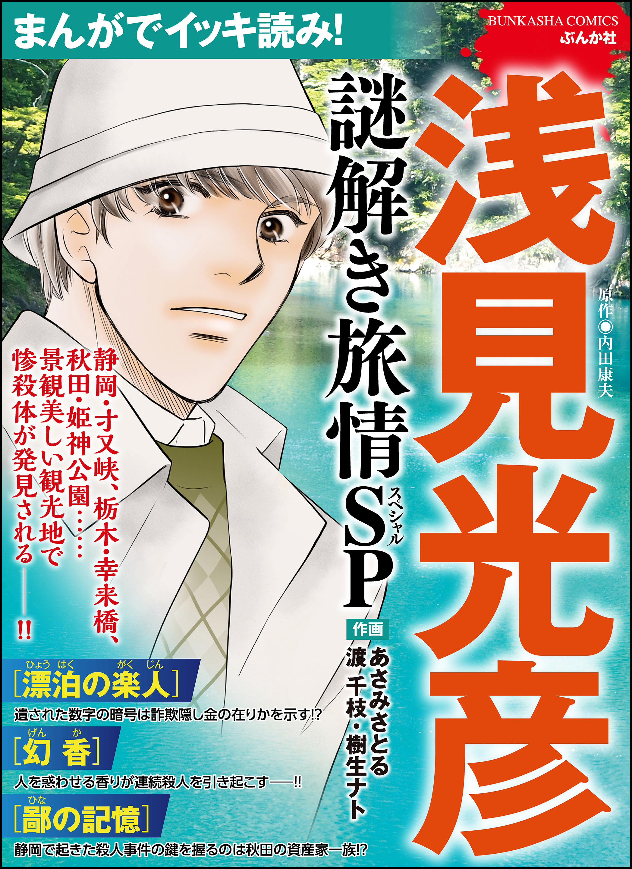 渡千枝の作品一覧・作者情報|人気マンガを毎日無料で配信中! 無料