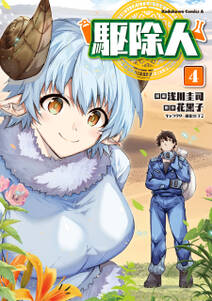 異世界食堂 無料 試し読みなら Amebaマンガ 旧 読書のお時間です 異世界食堂 無料 試し読みなら Amebaマンガ 旧 読書のお時間です