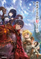 【期間限定 無料お試し版】サモナーさんが行く I 〈上〉