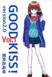 ＧＯＯＤ　ＫＩＳＳ！　ｖｅｒｓｉｏｎ２．０1