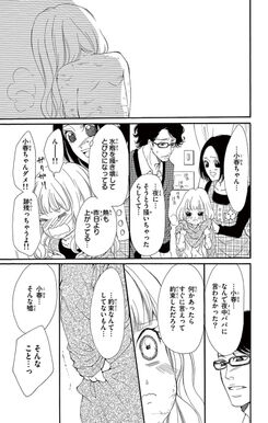 44話無料 ３７ ５ の涙 無料連載 Amebaマンガ 旧 読書のお時間です