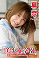 美少女学園 真奈 Part.39