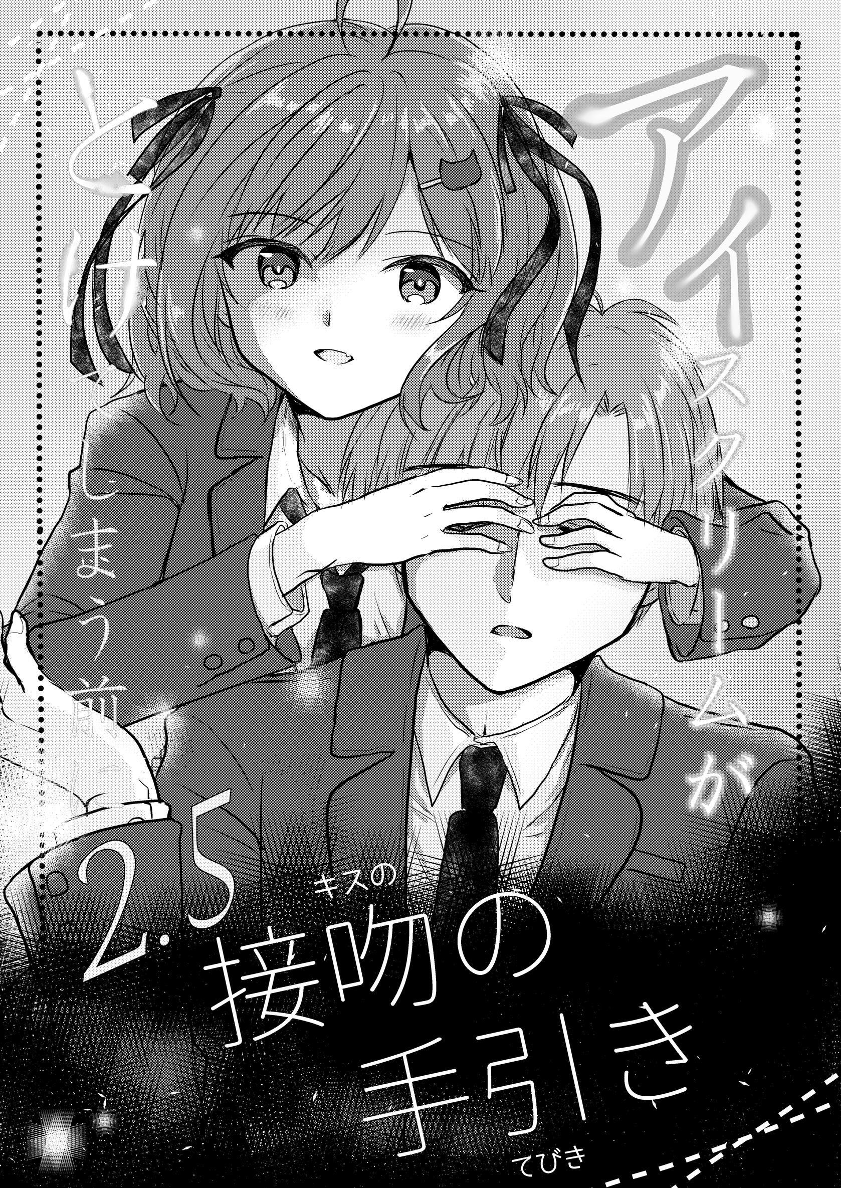 アイスクリームがとけてしまう前に