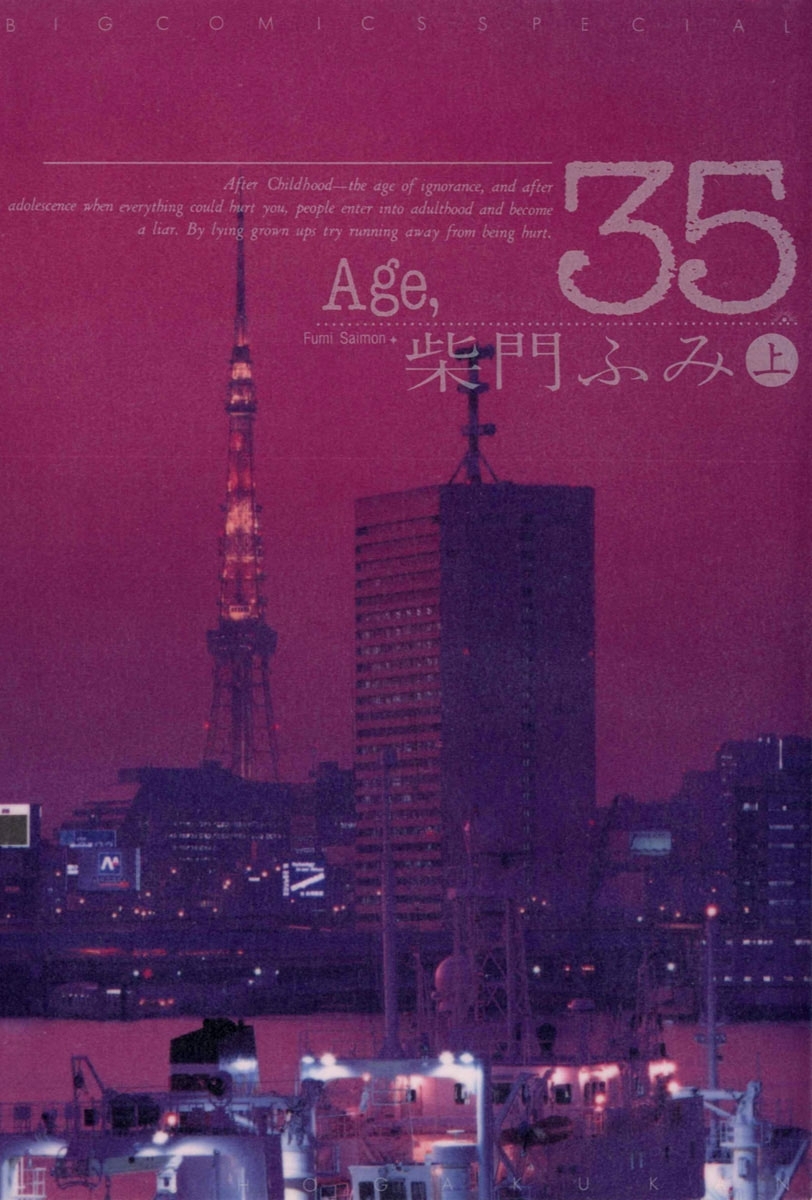 Ａｇｅ，３５　上