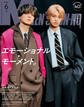 MEN’S NON-NO (メンズノンノ) 2026年6月号