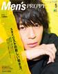 Men’s PREPPY 2017年5月号