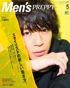 Men’s PREPPY 2017年5月号
