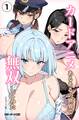カードアニメあるあるの世界で無双してみた①(単話)【モザイク版】