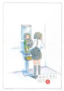みつあみの神様 無料 試し読みなら Amebaマンガ 旧 読書のお時間です みつあみの神様 無料 試し読みなら Amebaマンガ 旧 読書のお時間です
