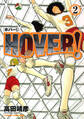 HOVER!(2)