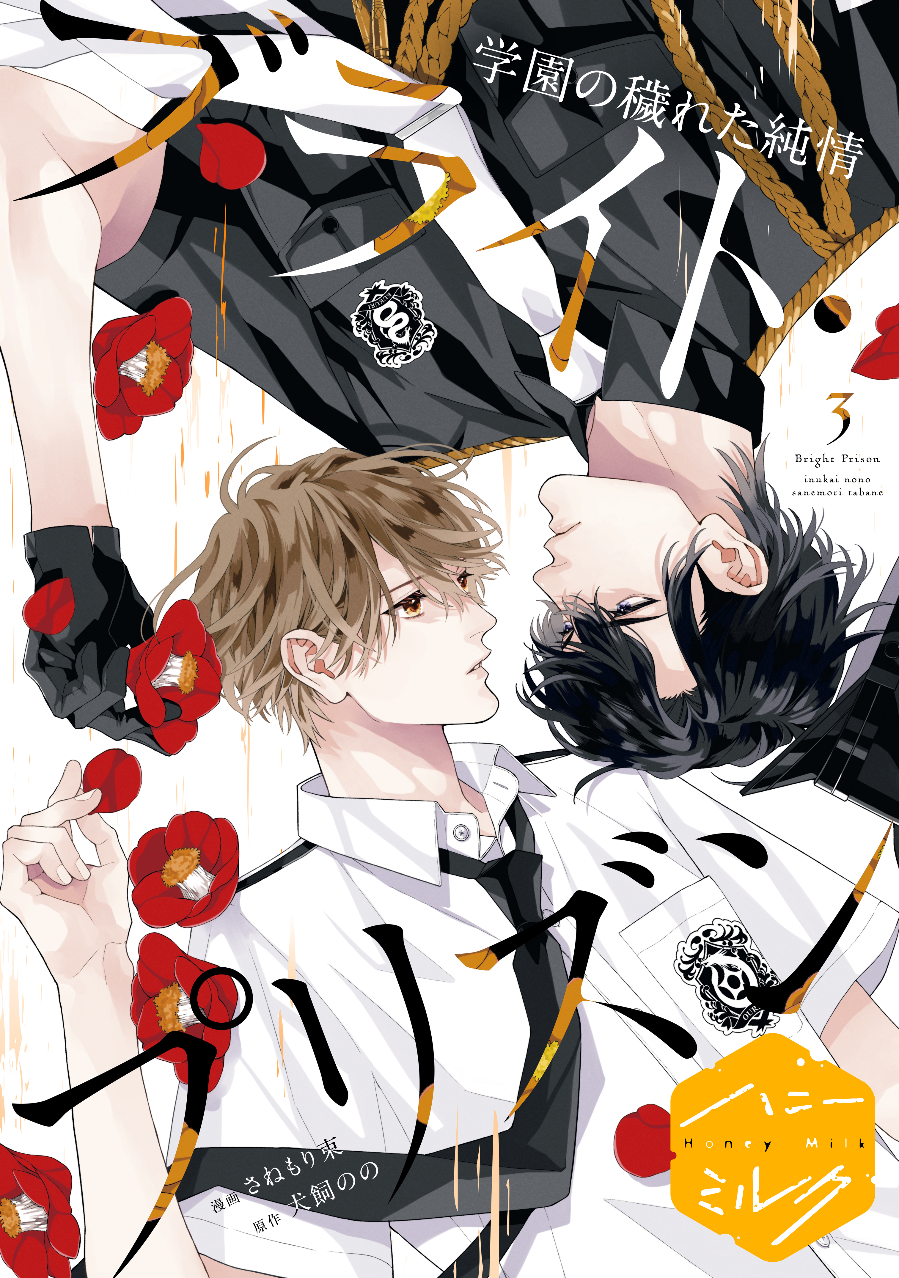 1708冊無料]ボーイズラブ(BL)漫画が今すぐ読める！|人気漫画を無料で