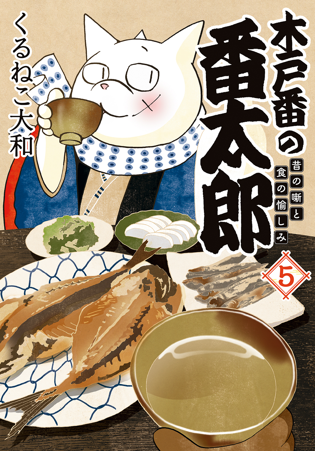 木戸番の番太郎
