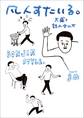 凡人すたいる。 大盛り詰め合わせ