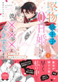 堅物戦王子と0日婚しましたが彼の×××が大きすぎます~残りもの姫、人生最大のピンチです~1【電子限定特典付】