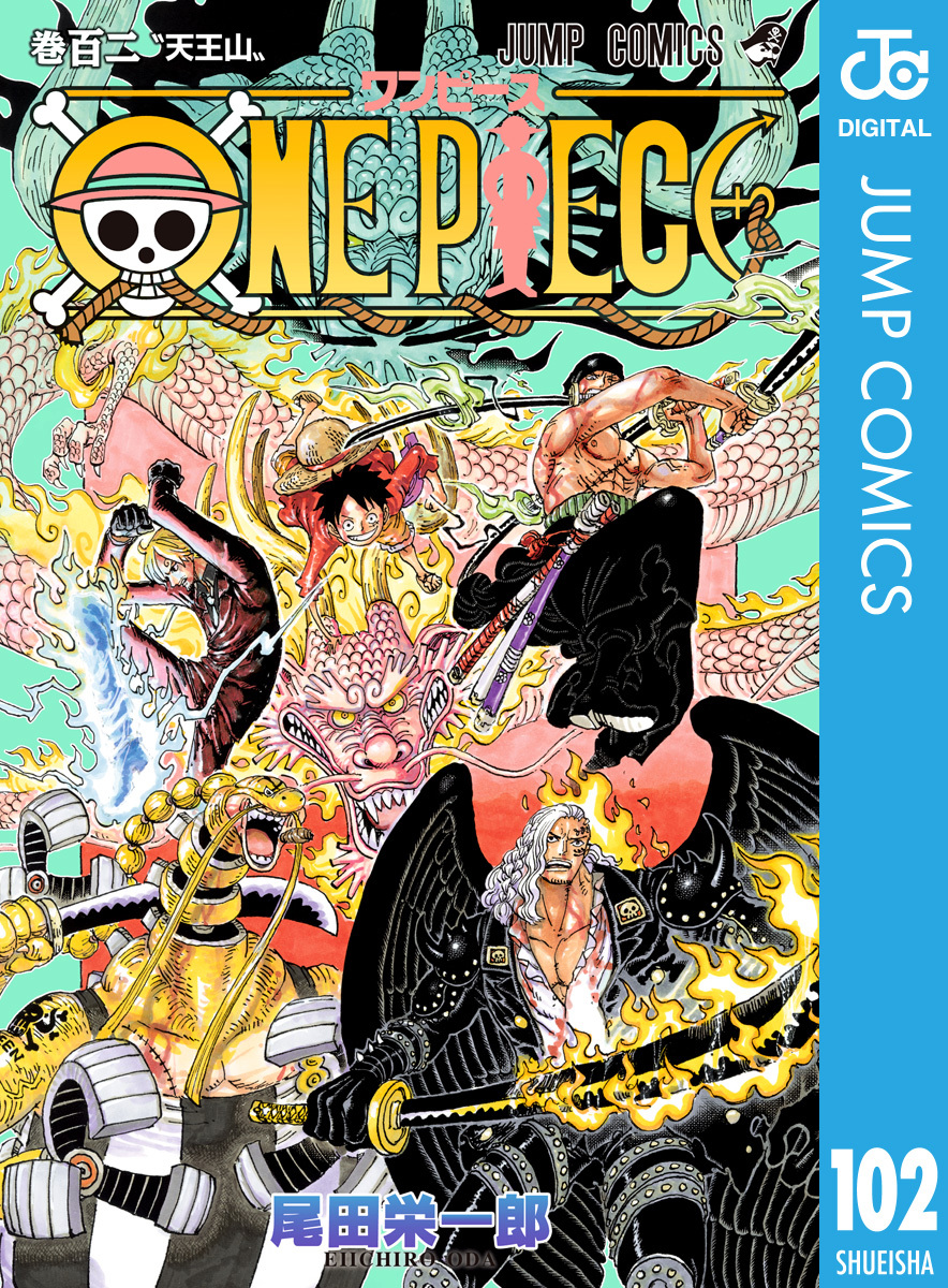 One Piece モノクロ版 既刊102巻 尾田栄一郎 人気マンガを毎日無料で配信中 無料 試し読みならamebaマンガ 旧 読書のお時間です