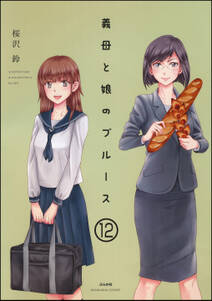 12話無料 釣りとごはんと 恋は凪 分冊版 無料連載 Amebaマンガ 旧 読書のお時間です 12話無料 釣りとごはんと 恋は凪 分冊版 無料連載 Amebaマンガ 旧 読書のお時間です