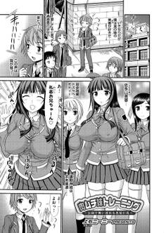 肉ムチ妹トレーニング ~公園で舞い淫れる黒髪巨乳~