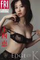 上西恵 「EDGE of K」 FRIDAYデジタル写真集