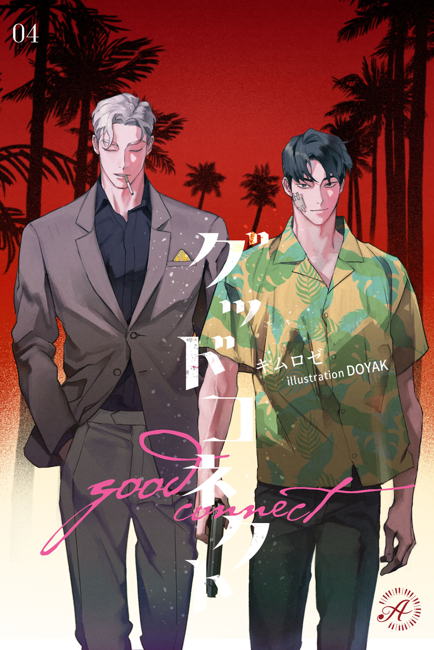 グッドコネクト