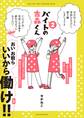 バイトの古森くん2