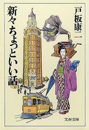 ちょっといい話