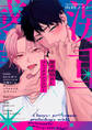 激重感情BL コミックアンソロジー