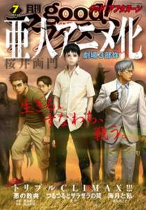 Good アフタヌーン 15年7号 15年6月5日発売 無料 試し読みなら Amebaマンガ 旧 読書のお時間です Good アフタヌーン 15年7号 15年6月5日発売 無料 試し読みなら Amebaマンガ 旧 読書のお時間です