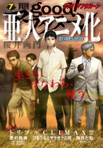 Good アフタヌーン 15年7号 15年6月5日発売 無料 試し読みなら Amebaマンガ 旧 読書のお時間です