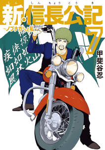 コペルニクスの呼吸 無料 試し読みなら Amebaマンガ 旧 読書のお時間です コペルニクスの呼吸 無料 試し読みなら Amebaマンガ 旧 読書のお時間です