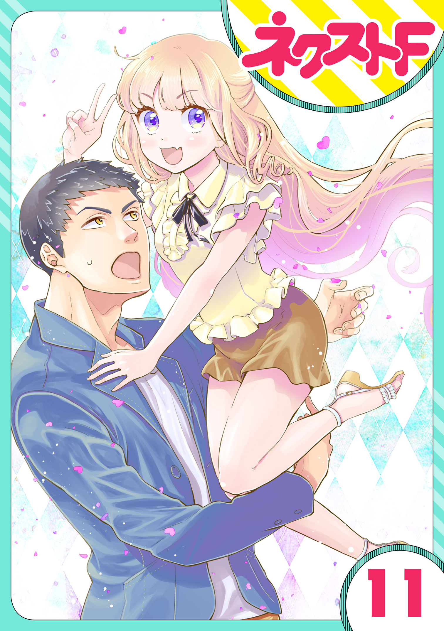 【単話売】chicken or beef？ 11話