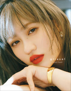 【電子版限定特典画像付き】アンジュルム佐々木莉佳子 卒業記念フォトブック girasol