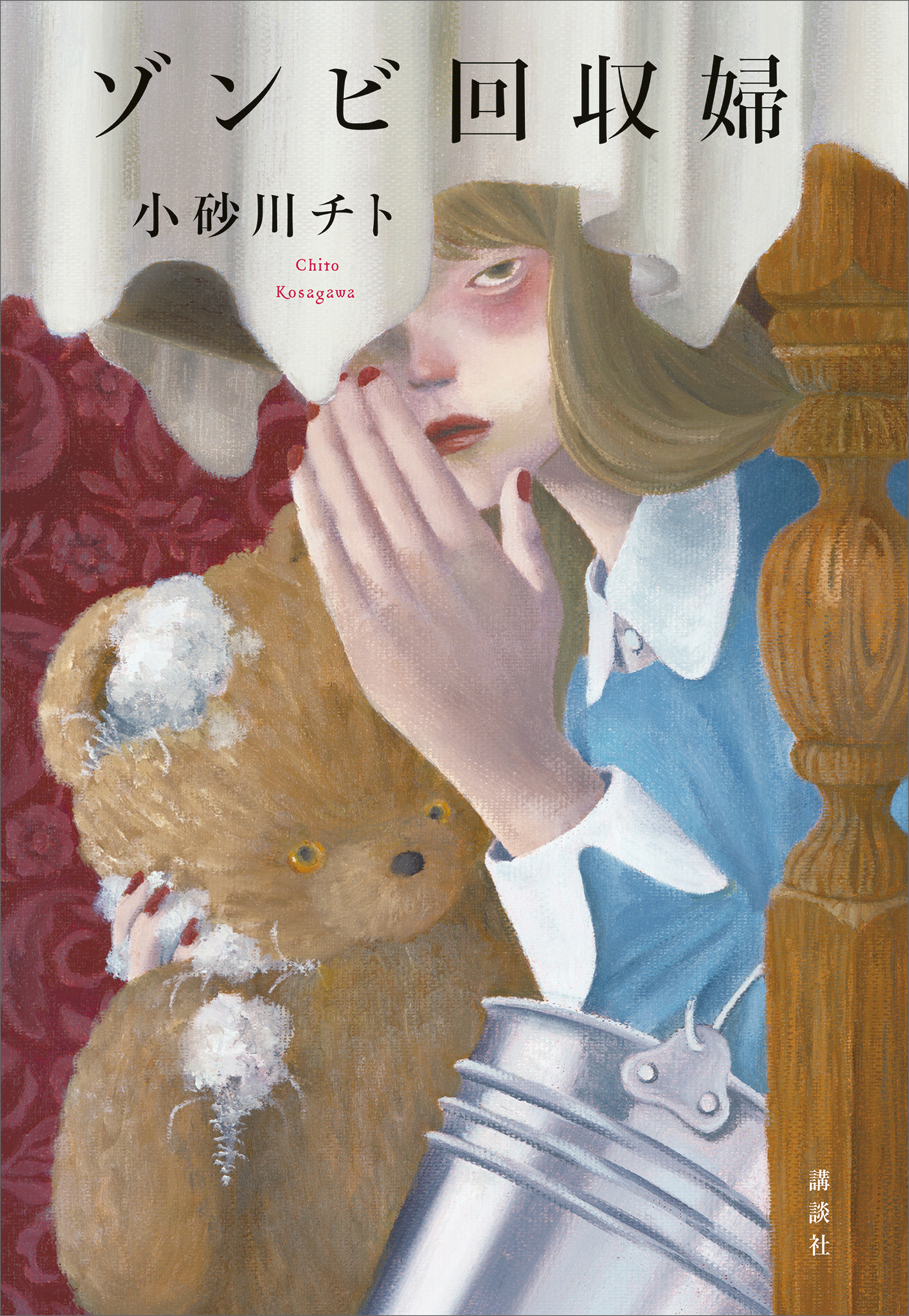 ゾンビ回収婦