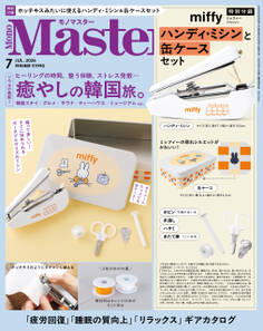 MonoMaster