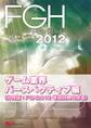 ファミ通ゲーム白書2012 ゲーム業界パースペクティブ編